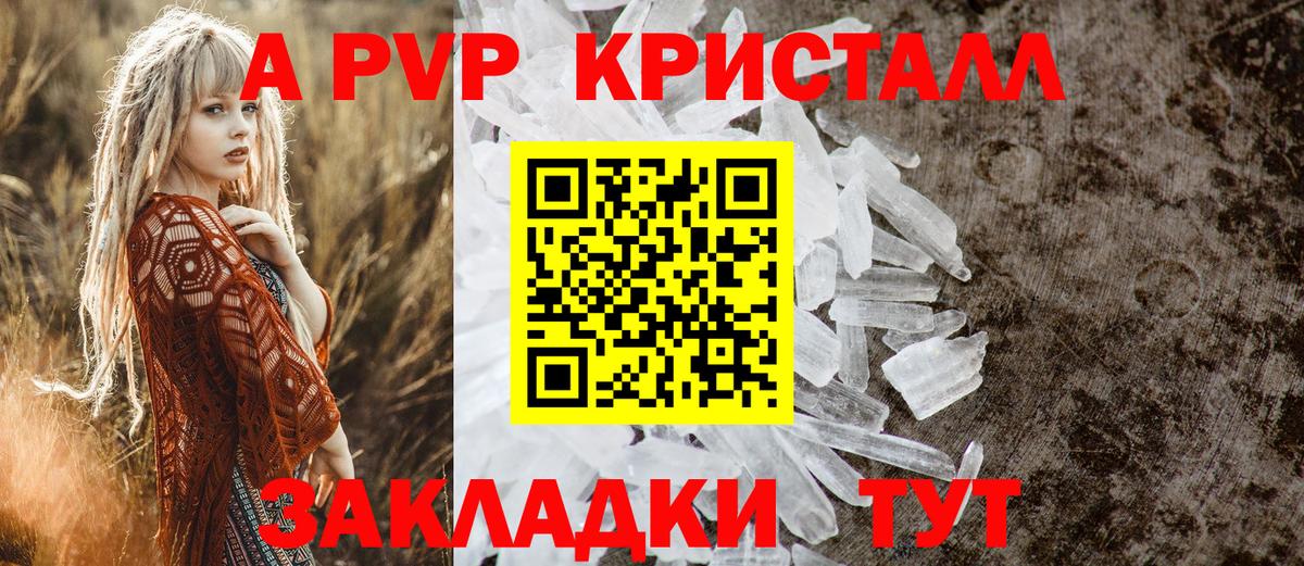 Мурино  Alfa_PVP кристаллы  Вход с VPN  Alpha PVP Соль 