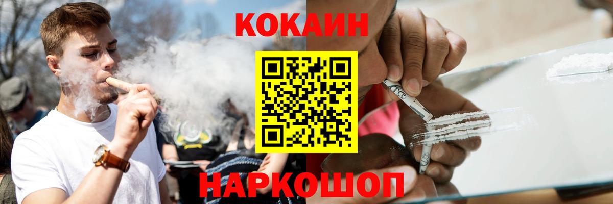 Кокаин 97%  Вход с VPN  КОКАИН 99%  Cocaine  Мурино 