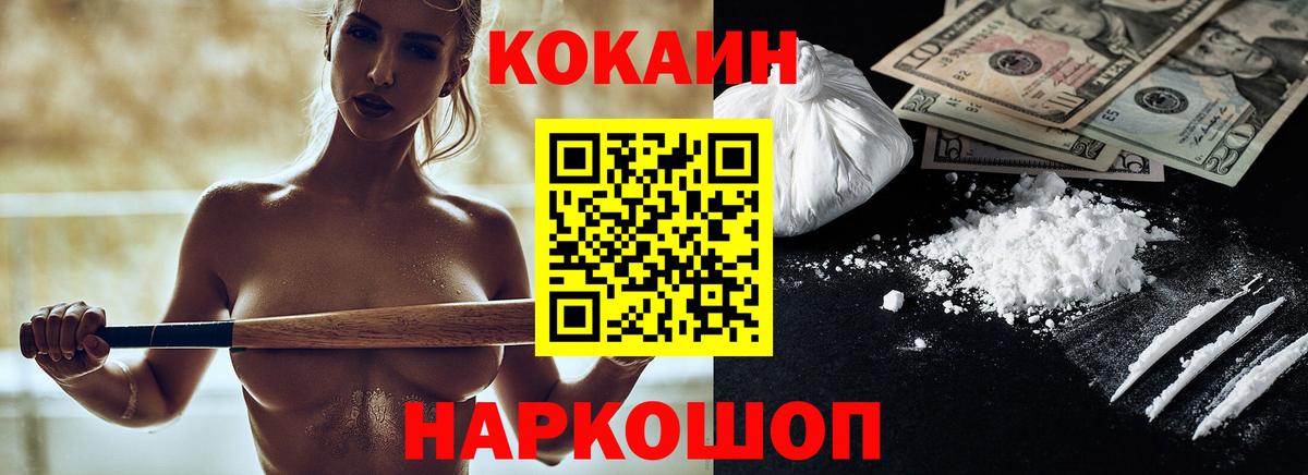 Кокаин FishScale Мурино