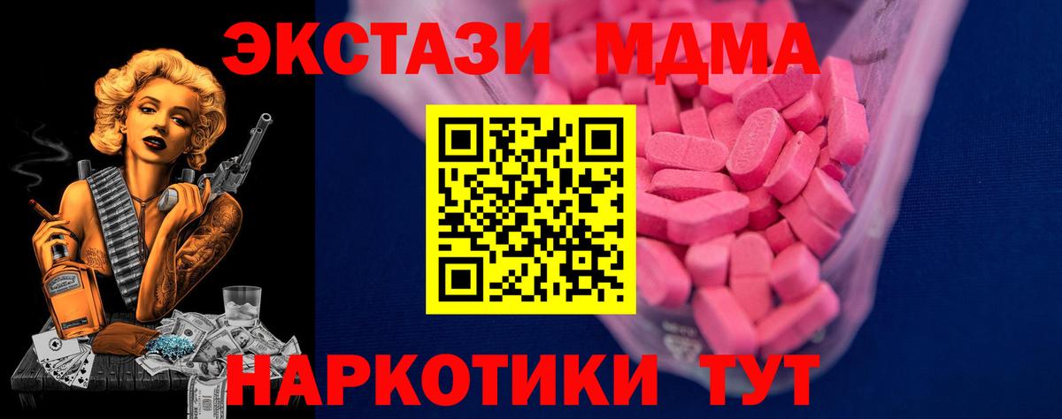 ЭКСТАЗИ  Вход с VPN  Мурино  ЭКСТАЗИ MDMA  Экстази XTC 