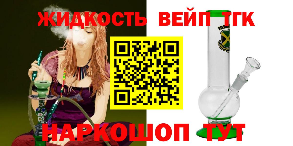 ТГК вейп  Вход с VPN  Мурино  ТГК Wax 